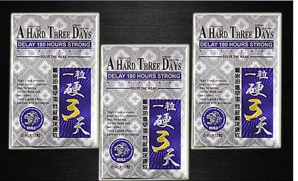 12粒装一粒硬三天哪里买的
