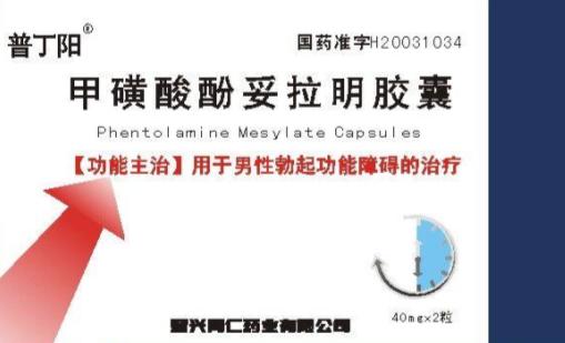 最有效的速勃增粗增硬药