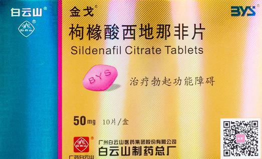 他达拉非与伟哥哪个效果好