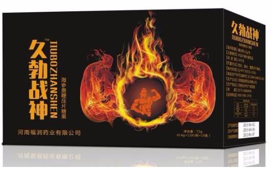 久勃战神的功效及价格