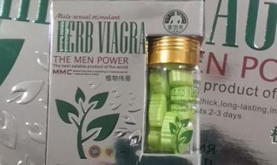 香港金功夫壮阳药【价格 功效 怎么购买】