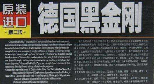 黑金刚壮阳药多少钱一盒