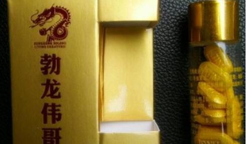 50元一瓶的勃龙伟哥怎么样订购勃龙伟哥