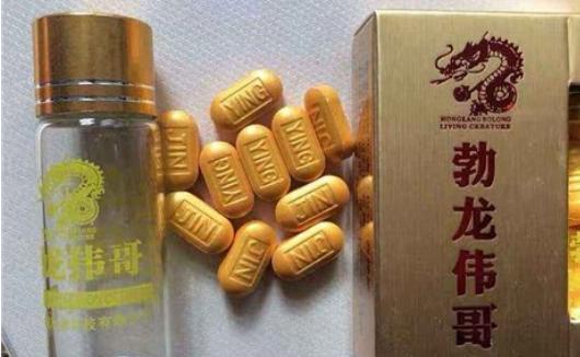 50元一瓶的勃龙伟哥怎么样订购勃龙伟哥