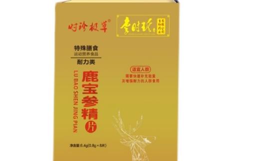 八府堂鹿宝参精片多少钱一盒