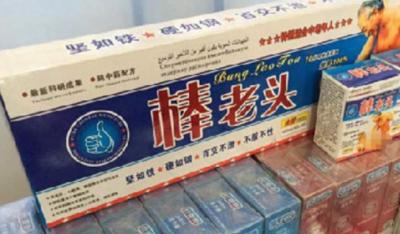 棒老头胶囊多少钱10粒装
