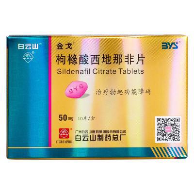 国产西地那非多少钱一盒正品