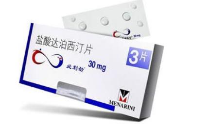 盐酸达泊西订的真实感受