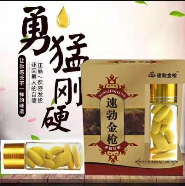 速勃金枪10粒装多少钱一盒 金枪丸价格
