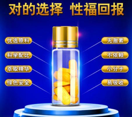 久勃战神多少钱一粒【保健品 功效与作用】