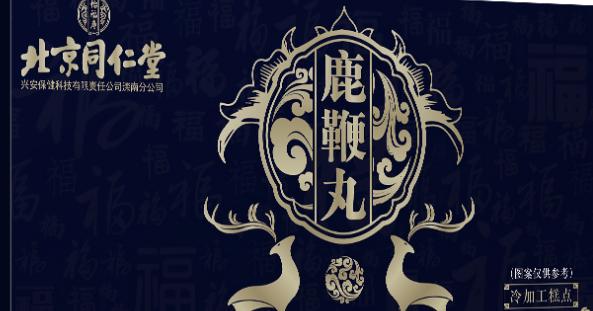 鹿鞭丸增大加粗有效吗