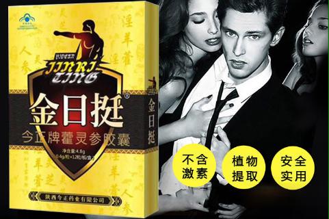 速勃金枪效果怎么样