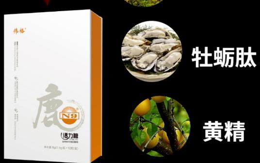 一粒见效的保健品图片