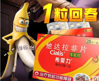 国产正品希爱力多少钱一盒