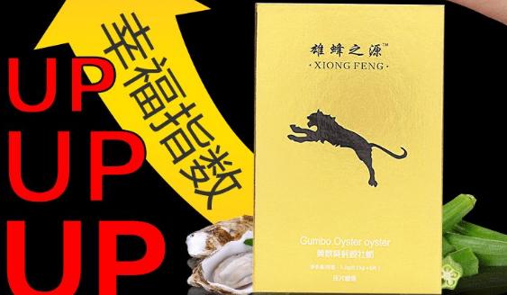 雄蜂之源蚝蚬牡蛎片多少钱一盒