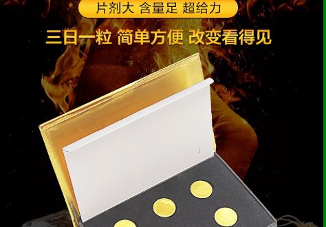 雄蜂之源蚝蚬牡蛎片多少钱一盒