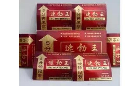 正品速勃王10粒装多少钱一盒