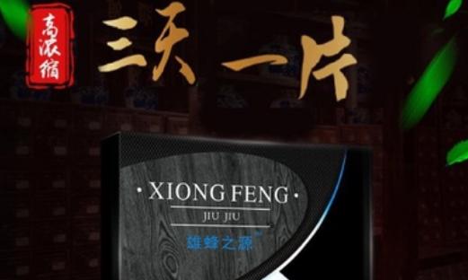 蚝蚬牡蛎片的作用与功效