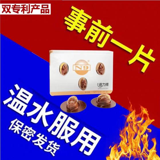 伟格N9活力糖【副作用 效果怎么样 多少钱一盒】