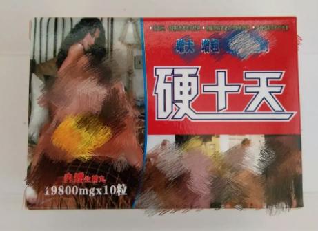 一粒硬十天胶囊多少钱一盒？