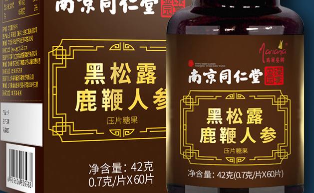 12粒装一粒硬三天多少钱一盒