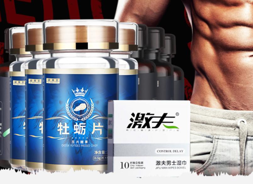 金枪不倒药10粒装【价钱 图片 口服 功效作用】