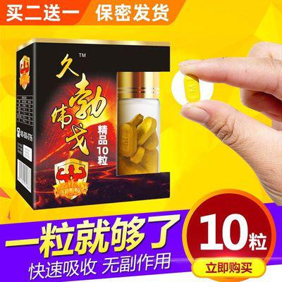 金枪不倒药10粒装