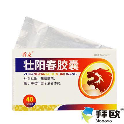 壮阳春胶囊一粒硬三天