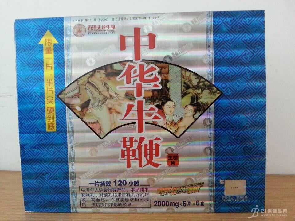 香港天龙生物生产的壮阳药你知道哪些？