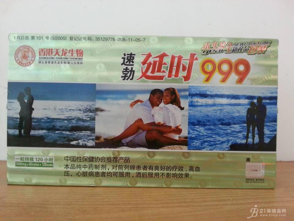 香港天龙生物生产的壮阳药你知道哪些？