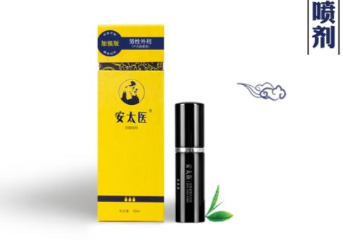 排名第一的延时药，口服延时药十大排名