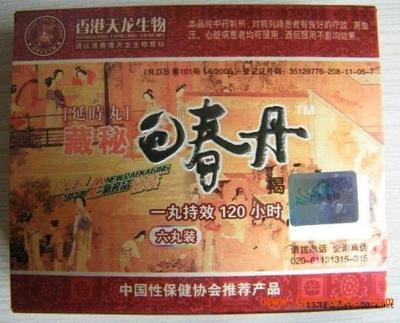 香港天龙生物壮阳药购买哪里有卖