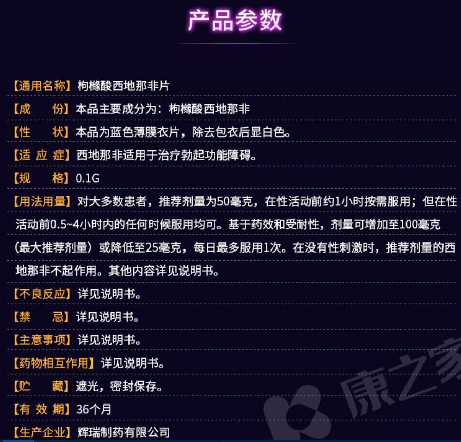 100mg万艾可用后感