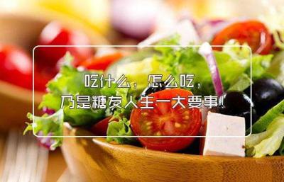 这八中食物被誉为“降血糖之王”
