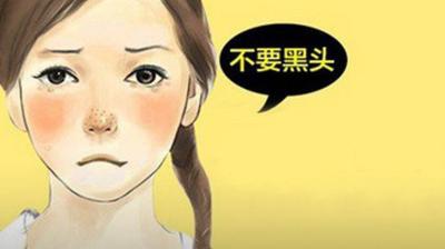 去黑头收毛孔小妙招集锦