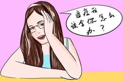自己使用什么方法祛痘?