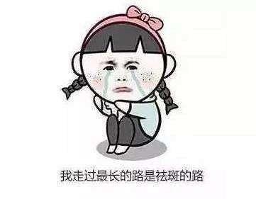 祛斑的过程中我们需要注意些什么呢