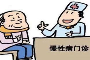 不确定时期的慢性病