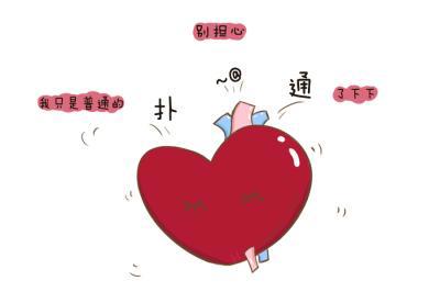 如何获得健康的心脏