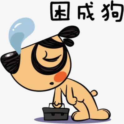 经常犯困是身体对你发出的信号