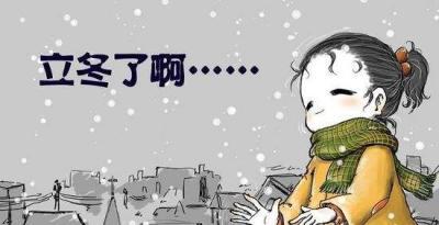冬季重视饮食的养生