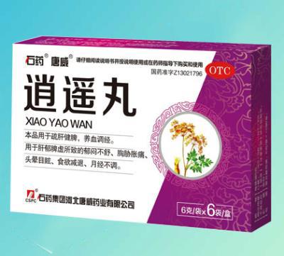 吃逍遥丸禁忌什么你知道吗?
