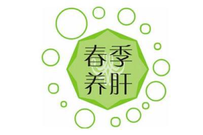 怎样保护你的肝