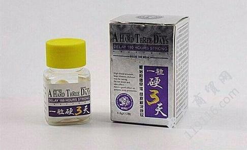 一粒硬三天99元官方网站