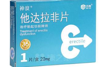他达拉非能治好性功能障碍吗