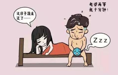 性功能出现障碍的原因