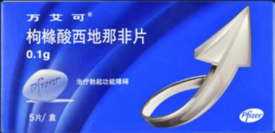 快速硬起来的吃啥药效果最明显