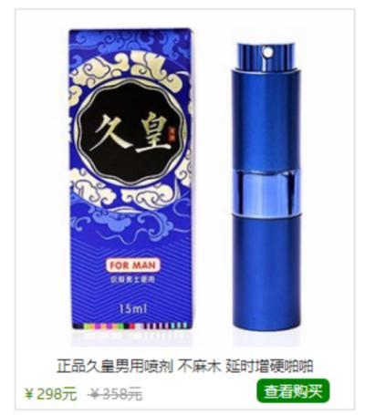 排名第一的延时药 6大男士延时药物