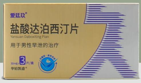 药店里男性最好的口服延时药有哪些