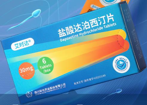 药店里男性最好的口服延时药有哪些